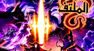 مانها Panlong مترجمة