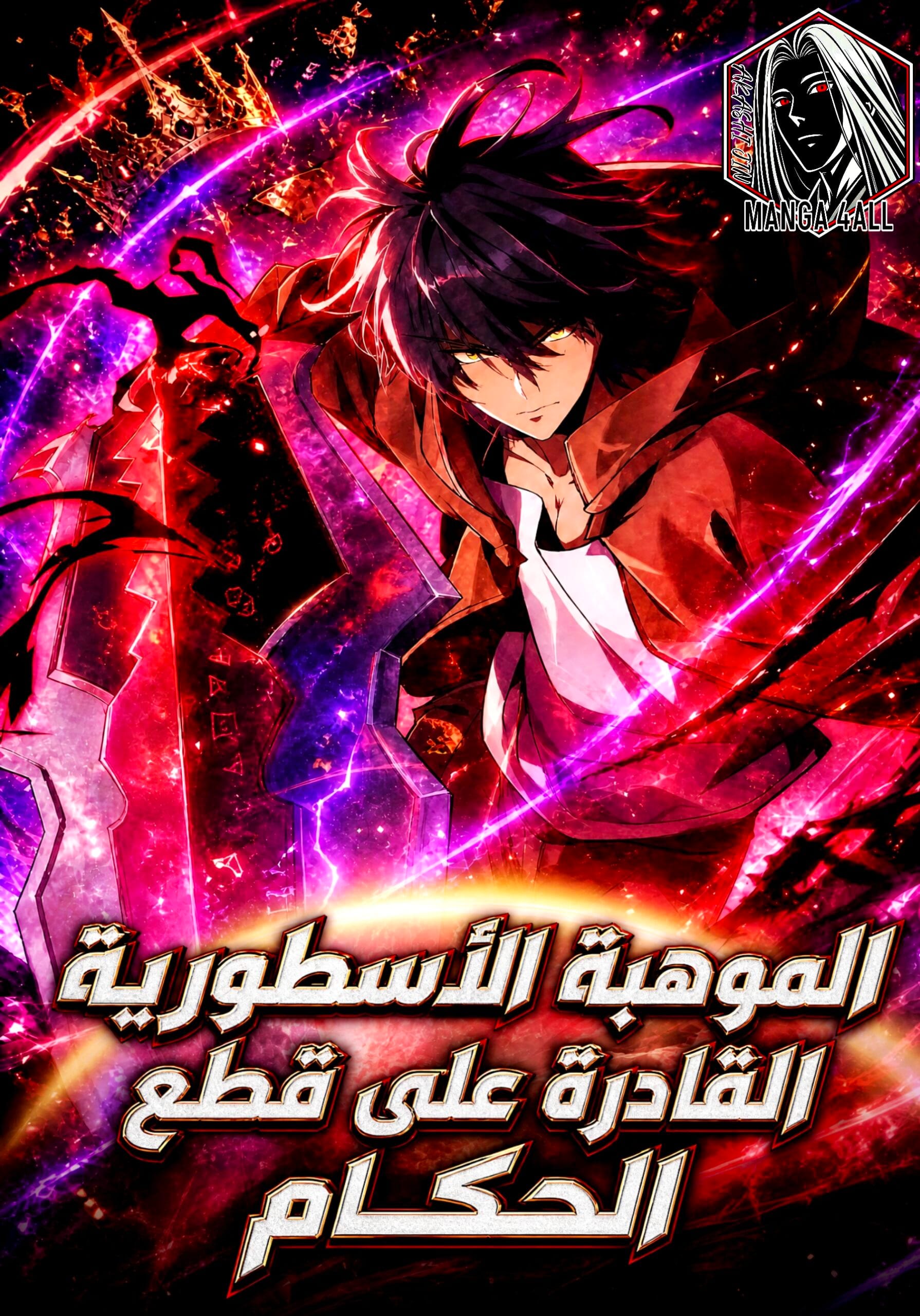Starting with a Mythic Talent I Cut Down Gods