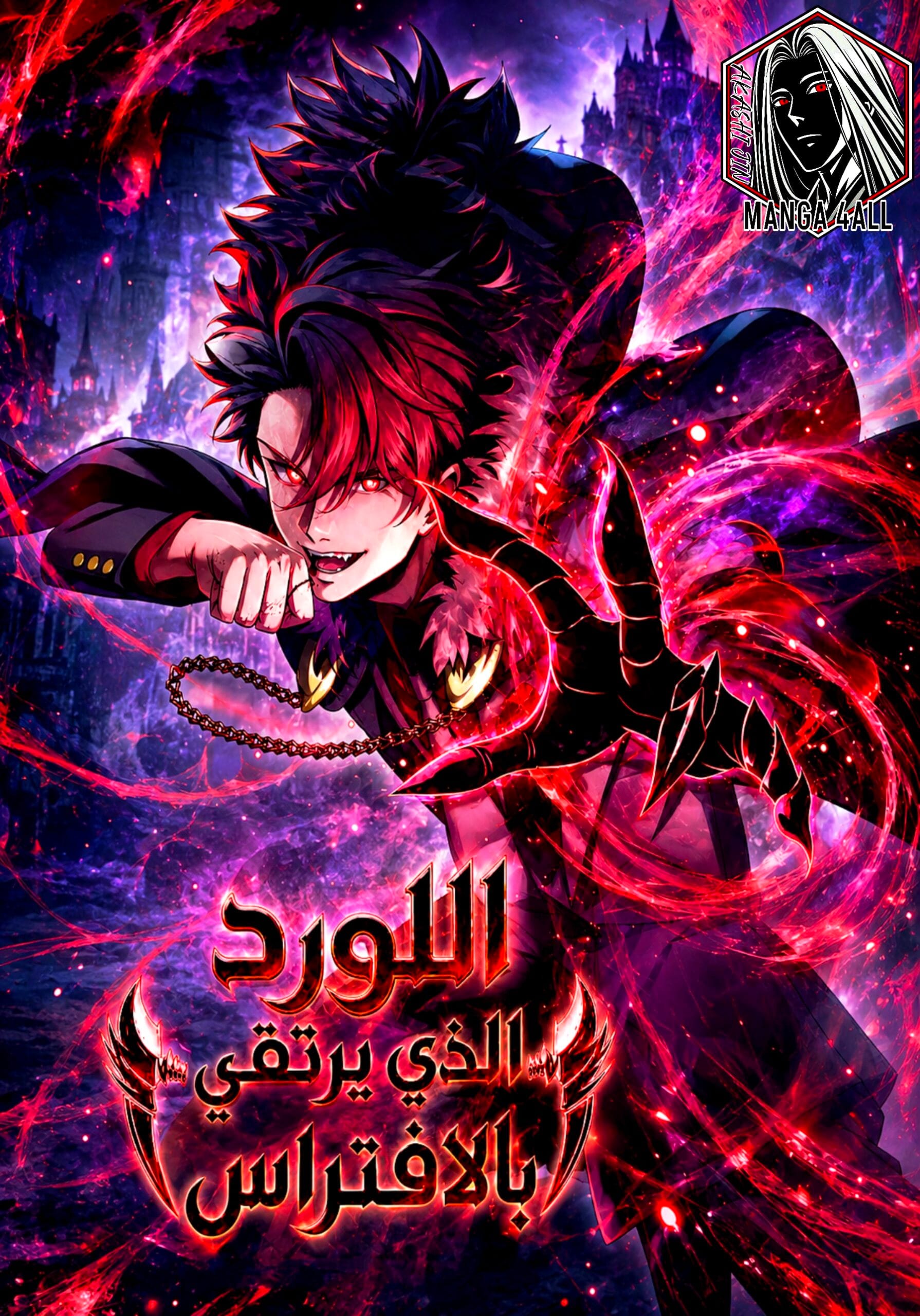 The Lord Who Levels Up by Absorbing Powers