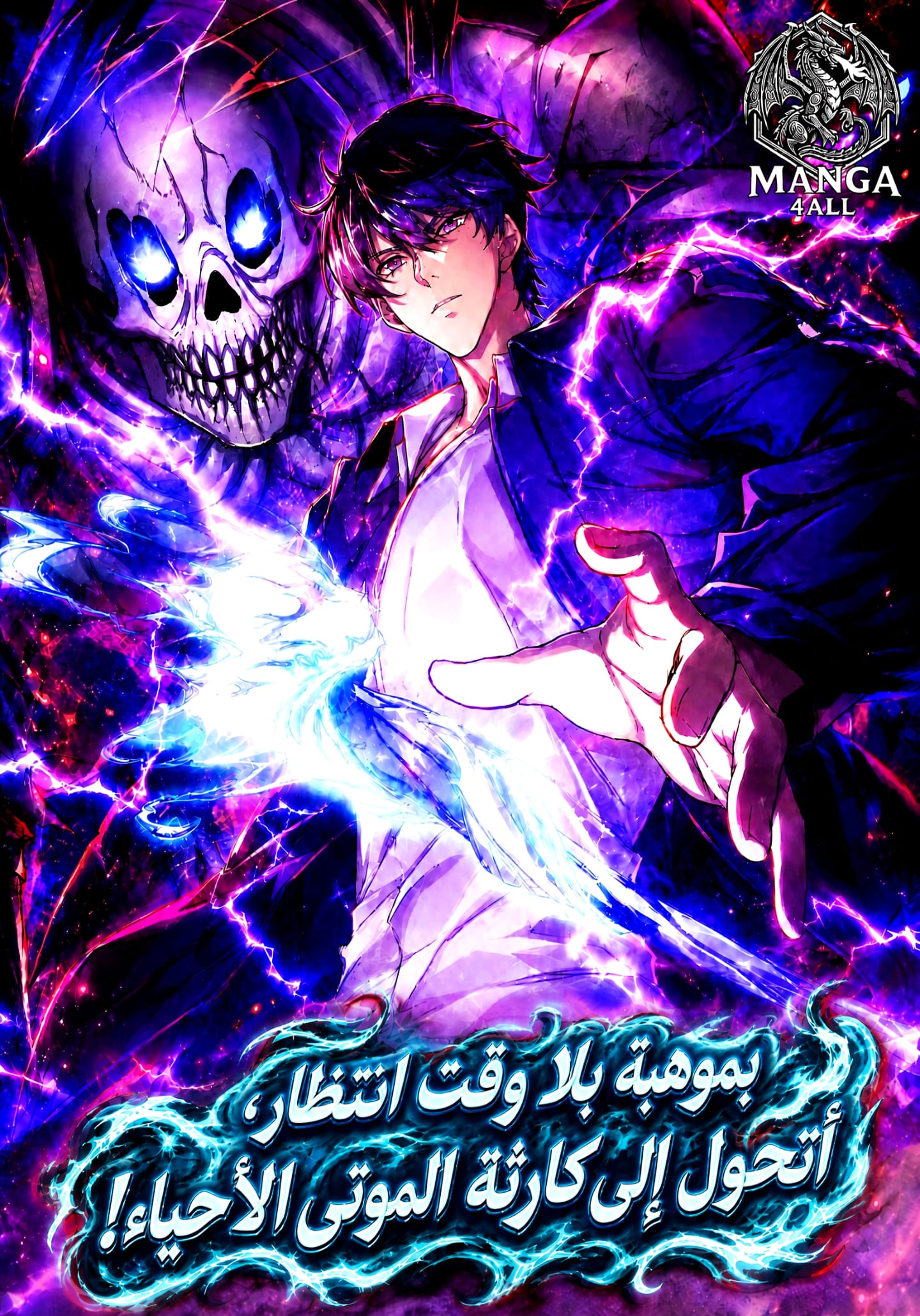 With a No Cooldown Cheat I Can Transform into an Undead Calamity!1