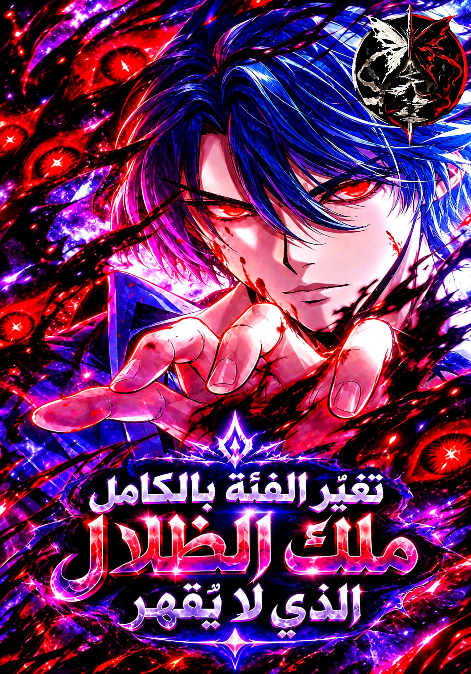 Global Class Change I Am the Invincible Shadow Monarch