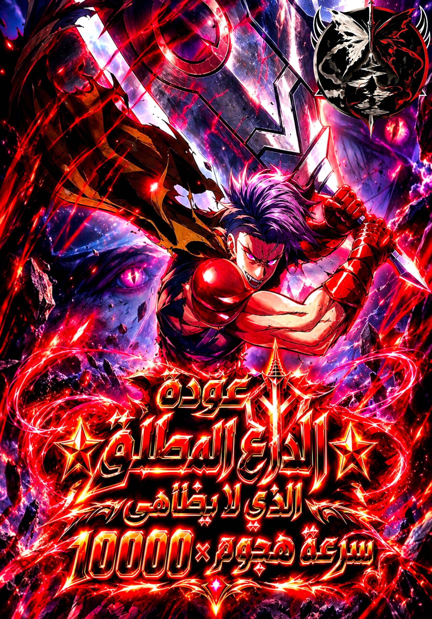 ★Top-tier tank★ returns~ Relying on ten thousand times